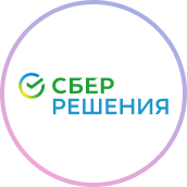 СберРешения